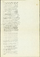 (七十三年三月十六日 影印版)藏品圖，第1張