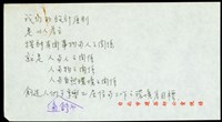 (便條紙-我們的設計原則)藏品圖，第1張