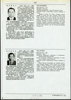 (名人錄1507頁影印)藏品圖，第1張
