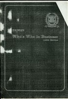 (中華民國企業名人錄 背面)藏品圖，第1張