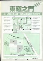 (東耀之門)藏品圖，第1張