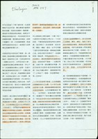 (Dialogue 2002APR 057)藏品圖，第1張