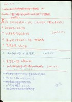 (調出清單筆記 2003.3.4)藏品圖，第1張