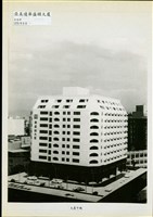 大廈外觀藏品圖，第1張