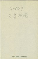 (便條紙)藏品圖，第1張