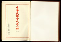 (內頁封面)藏品圖，第1張