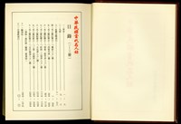(目錄)藏品圖，第1張
