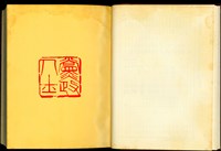 (空白頁+分隔頁)藏品圖，第1張
