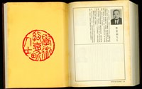 (P508+隔頁)藏品圖，第1張