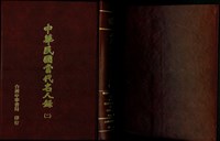 (封面+書背+封底)藏品圖，第1張
