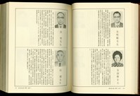 (P730-731)藏品圖，第1張