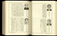 (P792-793)藏品圖，第1張