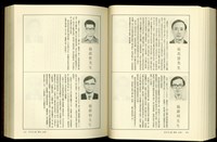 (P972-973)藏品圖，第1張