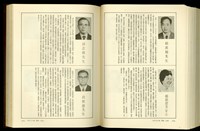 (P1070-1071)藏品圖，第1張