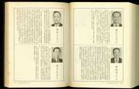 (P1116-1117)藏品圖，第1張
