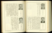 (P1144-1145)藏品圖，第1張
