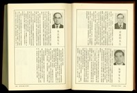 (P1294-1295)藏品圖，第1張