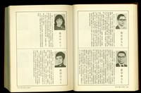 (P1392-1393)藏品圖，第1張