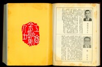 (P1396+隔頁)藏品圖，第1張