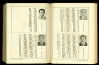 (P1444-1445)藏品圖，第1張
