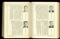 (P1522-1523)藏品圖，第1張
