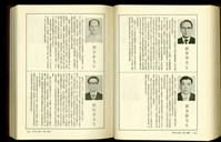 (P1642-1643)藏品圖，第1張