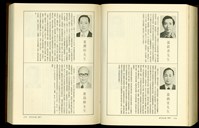 (P1716-1717)藏品圖，第1張