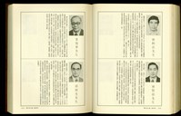 (P1740-1741)藏品圖，第1張