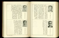 (P1744-1745)藏品圖，第1張