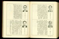 (P1792-1793)藏品圖，第1張