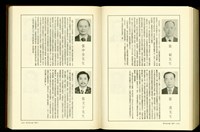 (P1812-1813)藏品圖，第1張