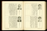 (P1856-1857)藏品圖，第1張