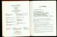 (編纂委員會英文版+本名人錄選錄標準)藏品圖，第1張