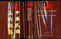 (封面+書背+封底)藏品圖，第1張