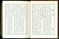 (P2-3序言)藏品圖，第1張