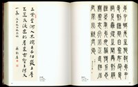 (P438-439)藏品圖，第1張