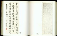 (P444-445)藏品圖，第1張
