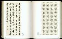 (P458-459)藏品圖，第1張
