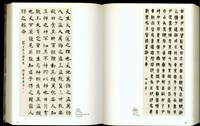 (P460-461)藏品圖，第1張