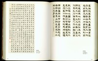 (P474-475)藏品圖，第1張