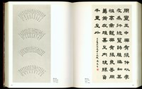 (P486-487)藏品圖，第1張