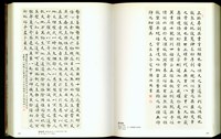 (P488-489)藏品圖，第1張
