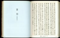 (P498-499篆刻(免審部份))藏品圖，第1張