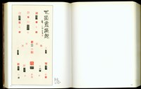 (P514空白頁-515)藏品圖，第1張