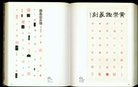 (P520-521)藏品圖，第1張