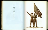 (P540-541雕塑(入選部份))藏品圖，第1張