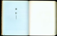 (P568-569攝影(免審部份))藏品圖，第1張
