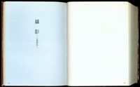 (P594-595攝影(入選部份))藏品圖，第1張
