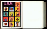 (P632空白頁-633)藏品圖，第1張