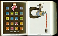 (P644-645)藏品圖，第1張
